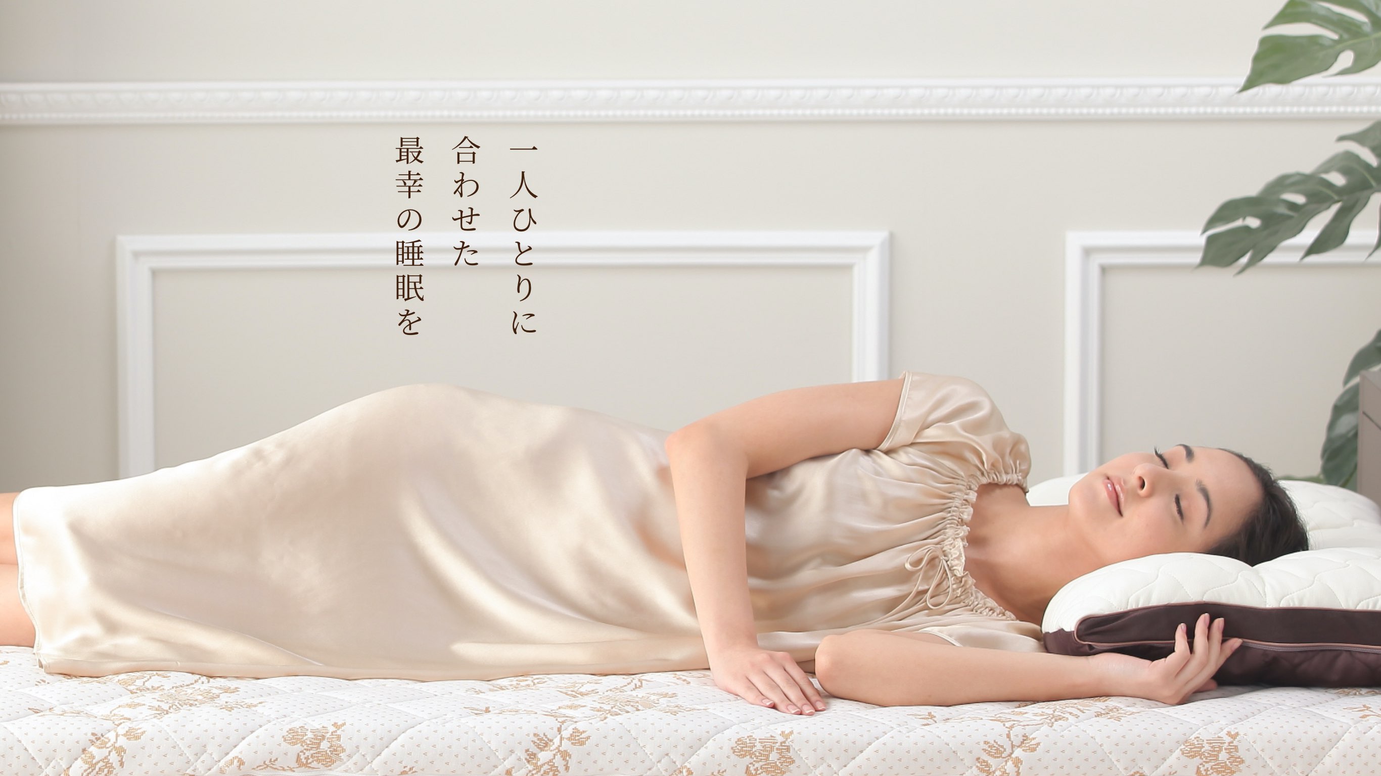 オーダーメイド枕「じぶんまくら」で最幸の眠りを｜じぶんまくら公式サイト