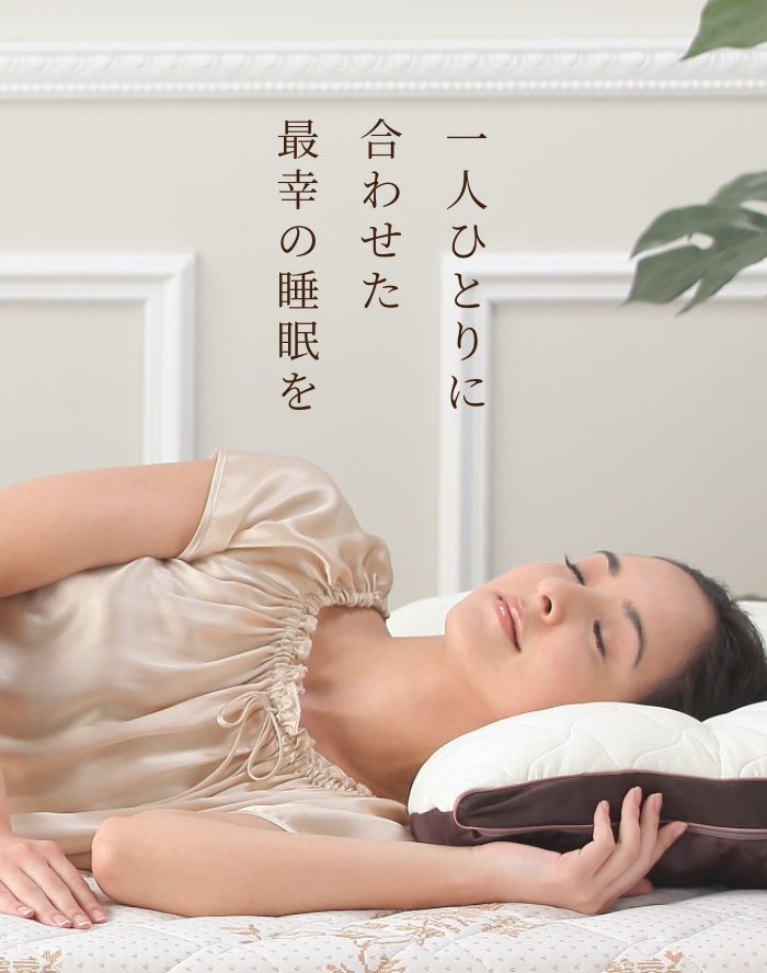 オーダーメイド枕「じぶんまくら」で最幸の眠りを｜じぶんまくら公式サイト