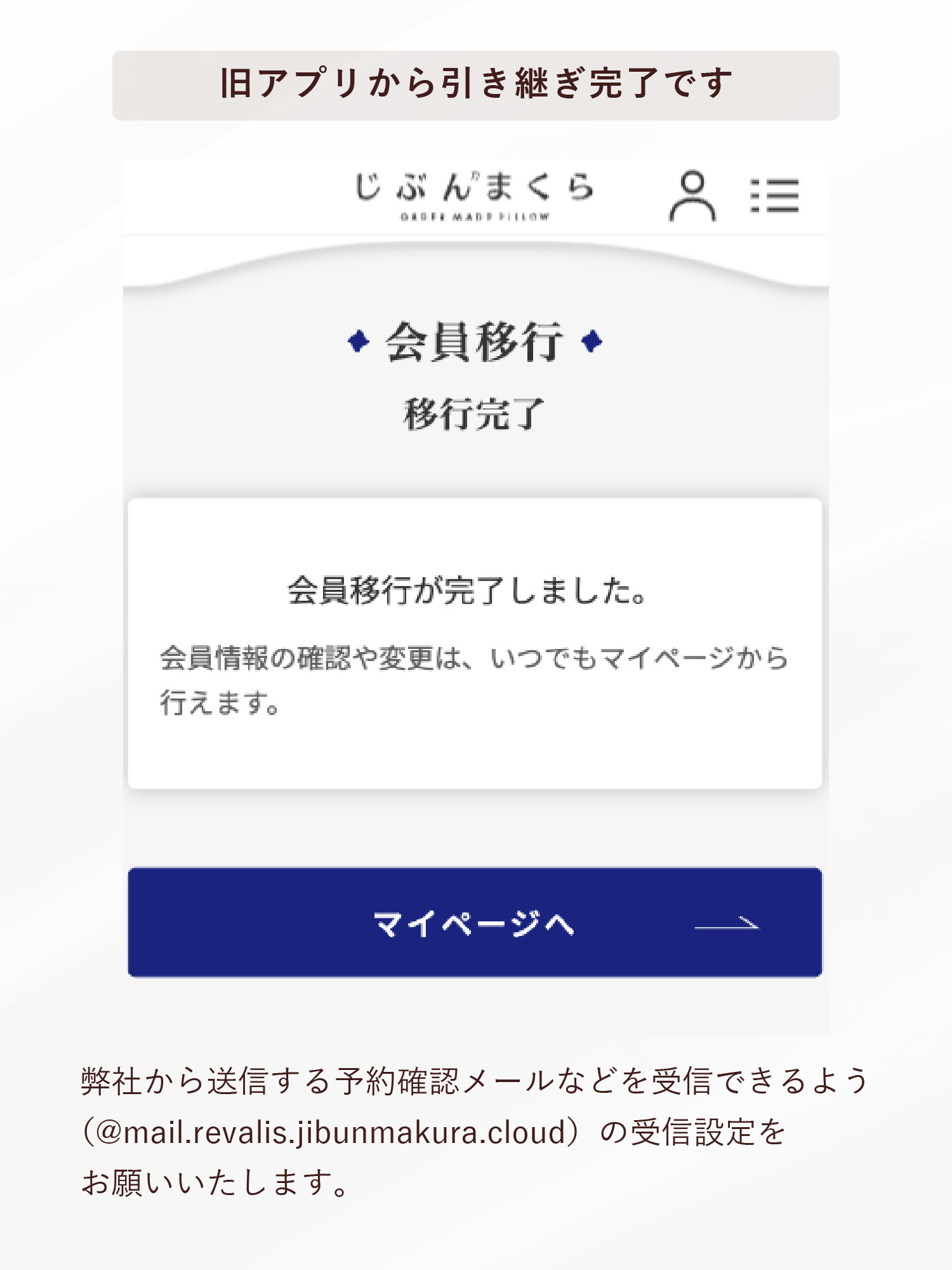 じぶんまくらアプリ｜じぶんまくら公式サイト