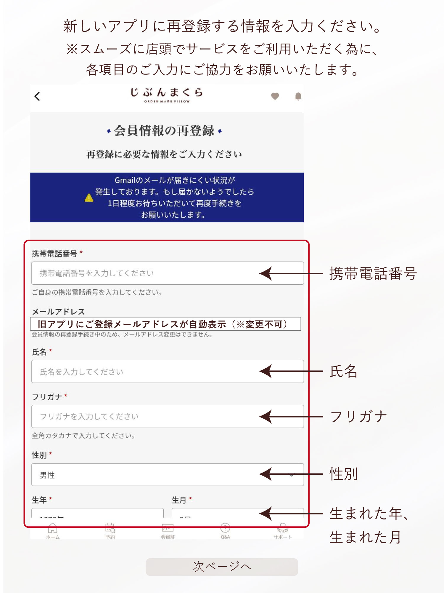 旧アプリから引き継ぐ場合の流れ一例４