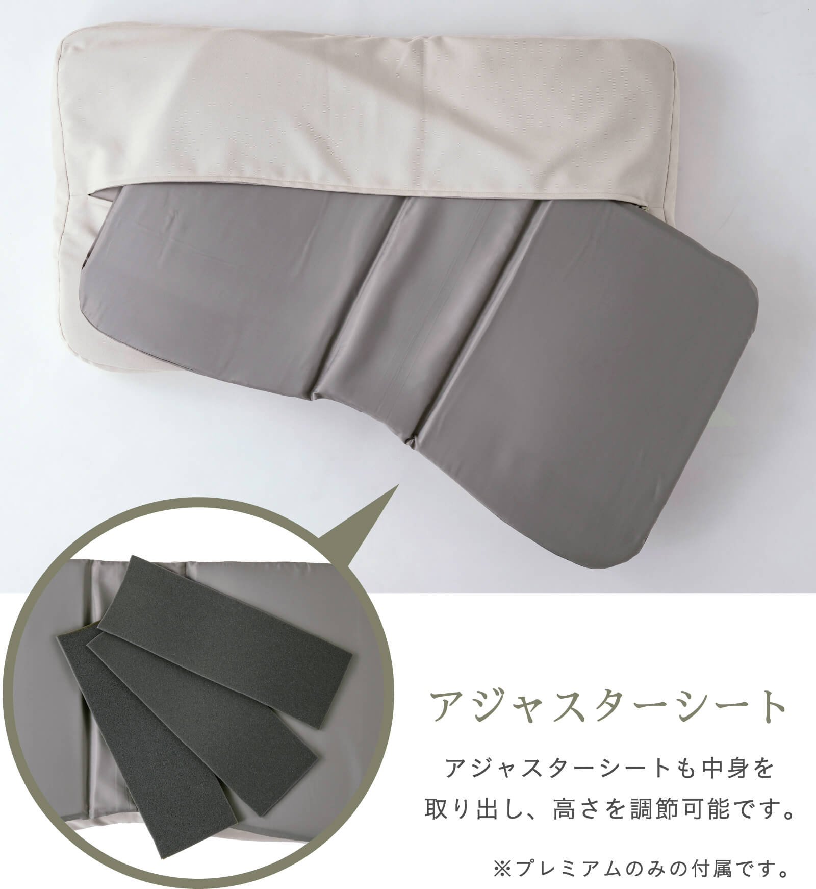 みんまくのアジャスターシート